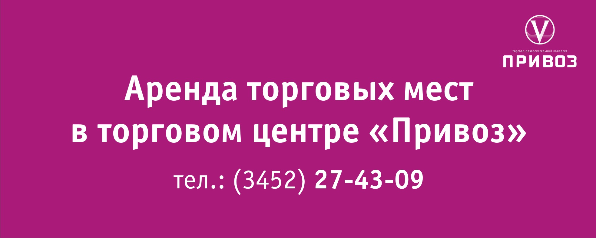 Сайт Магазина Привоз Нижний Новгород